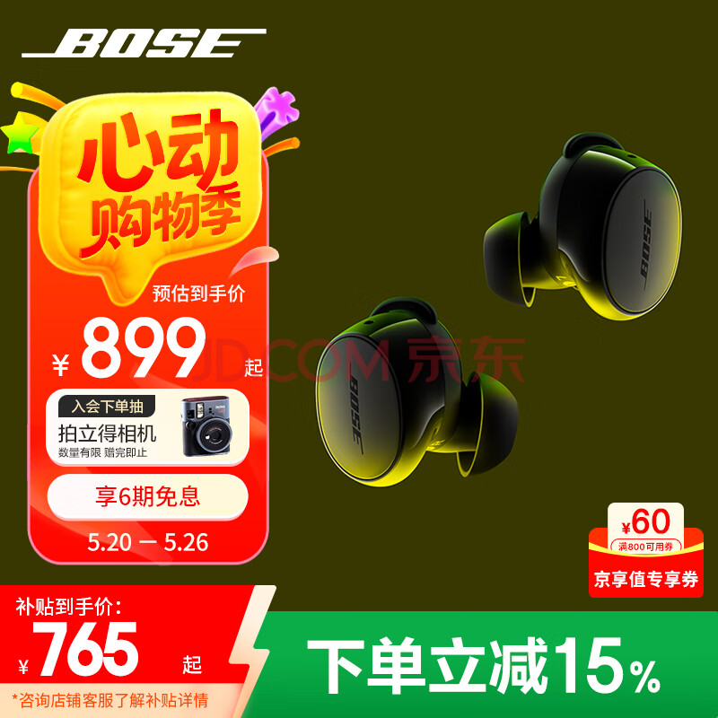 Bose【政府补贴】QuietComfort 消噪耳塞(新一代小鲨)-经典黑 真无线蓝牙降噪耳机 超凡音质 防水防汗