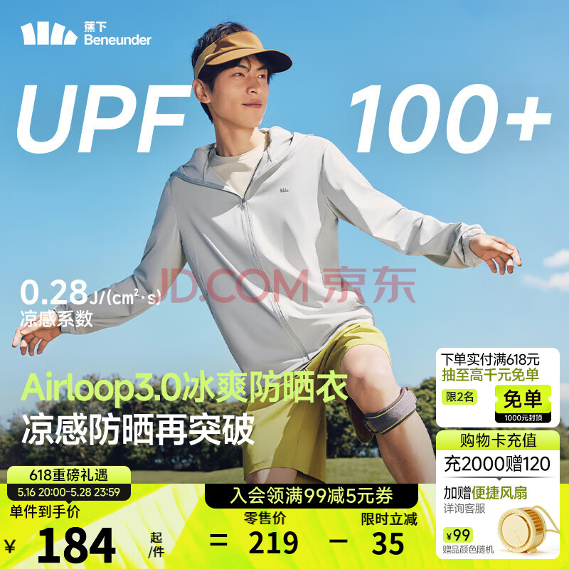 蕉下（beneunder）冰丝防晒衣服男外套防紫外线凉感透气户外钓鱼AL936 浅炭灰 2XL