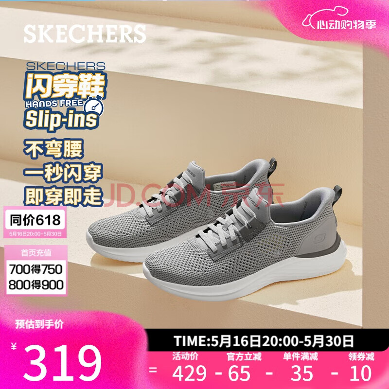 斯凯奇（Skechers）闪穿鞋男鞋夏季网面透气健步鞋一脚蹬户外休闲运动鞋慢跑鞋211109