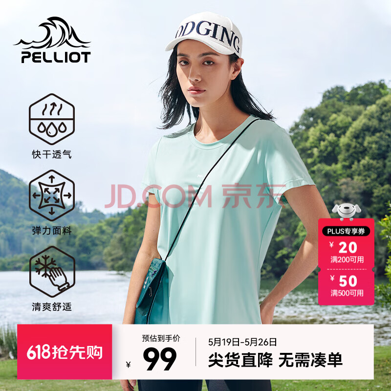伯希和（Pelliot）短袖T恤男女士快干衣服夏季圆领半袖宽松运动跑步体能服 【女】有氧绿 M
