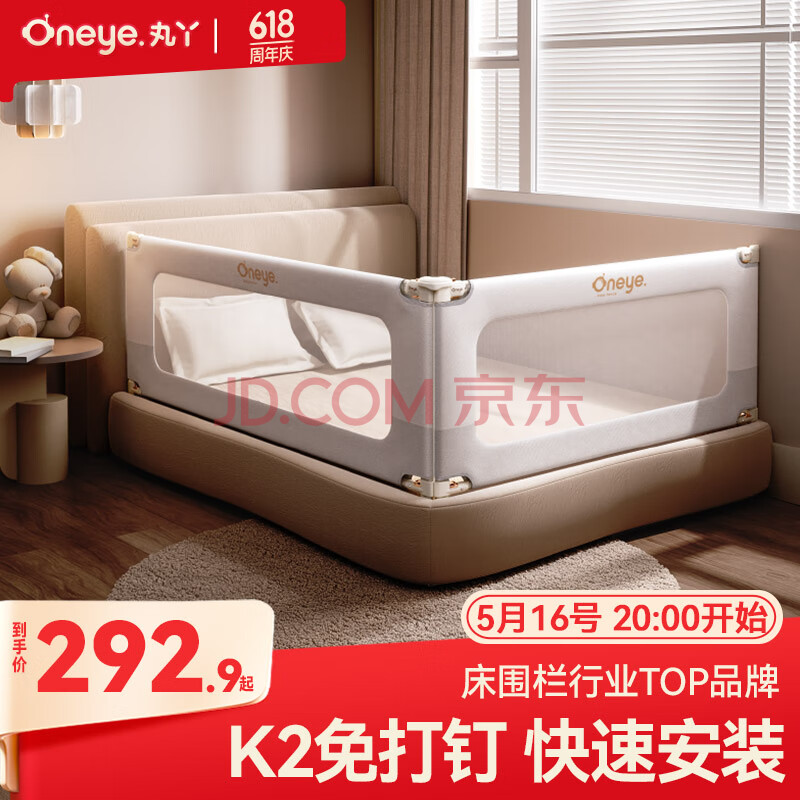 丸丫婴儿床围栏宝宝防摔防护栏床上床边防掉档板1.8+2.0免打孔两面装
