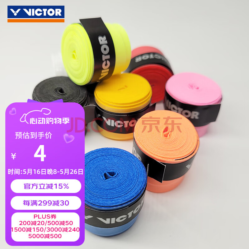 威克多（VICTOR） 羽毛球手胶胜利毛巾吸汗耐磨握把胶网球龙骨手胶止汗带薄GR334 GR-1单条装【耐久性手胶】 A白色