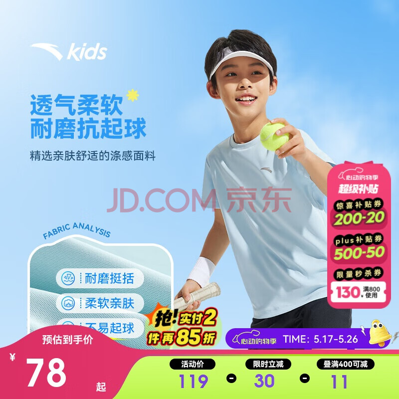 安踏儿童男女童运动套装2025夏大小童吸汗速干户外2件套A72527726
