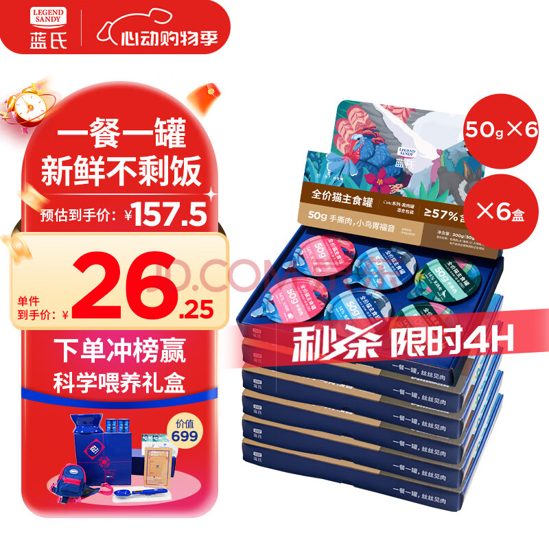 LEGENDSANDY蓝氏猫零食湿粮主食罐头全价真肉罐cute系列混合口味50g*36罐