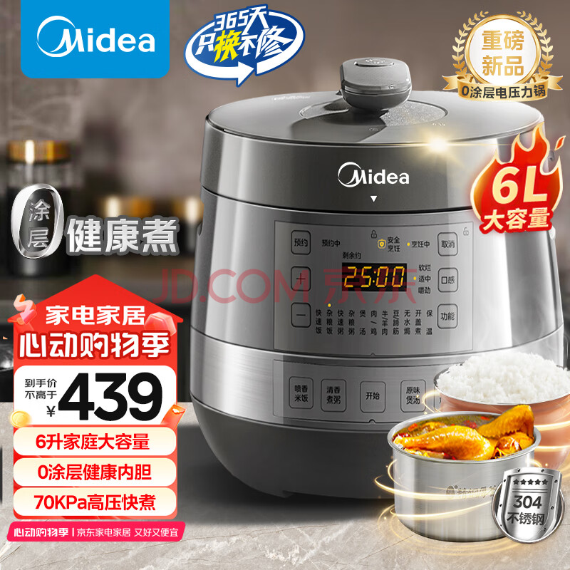 美的（Midea）【国家补贴】0涂层钢胆电压力锅6L双胆全自动智能预约家用煲汤煮饭MY-C6856G电饭煲高压锅4-6人