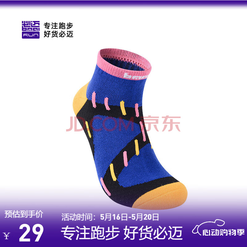 必迈（bmai）运动竞速短筒袜男轻薄透气袜子女吸湿速干短袜训练减震保护运动袜 新夜蓝/杏黄 L