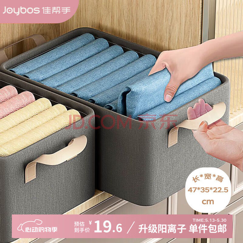 佳帮手布艺收纳箱 衣柜收纳盒衣服整理箱衣物收纳筐 35.5L1只装