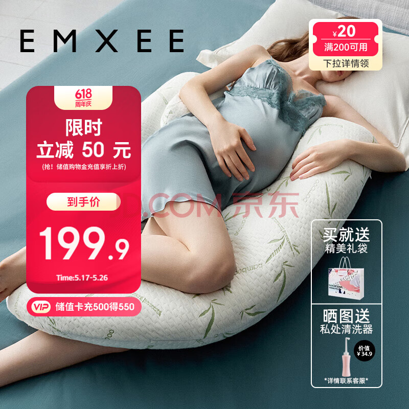 嫚熙（EMXEE）孕妇枕护腰侧睡托腹枕睡觉卧枕孕期专用神器便携式枕头UH型竹林白