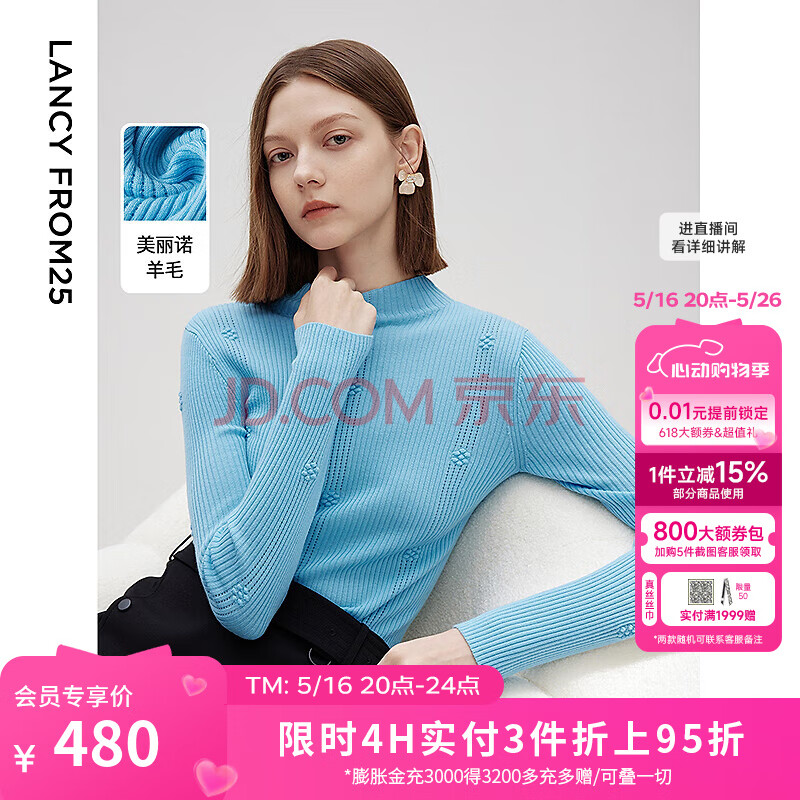 朗姿纯羊毛修身气质上衣设计感打底毛衣开衫女2025春新款毛针织衫 天蓝色 M