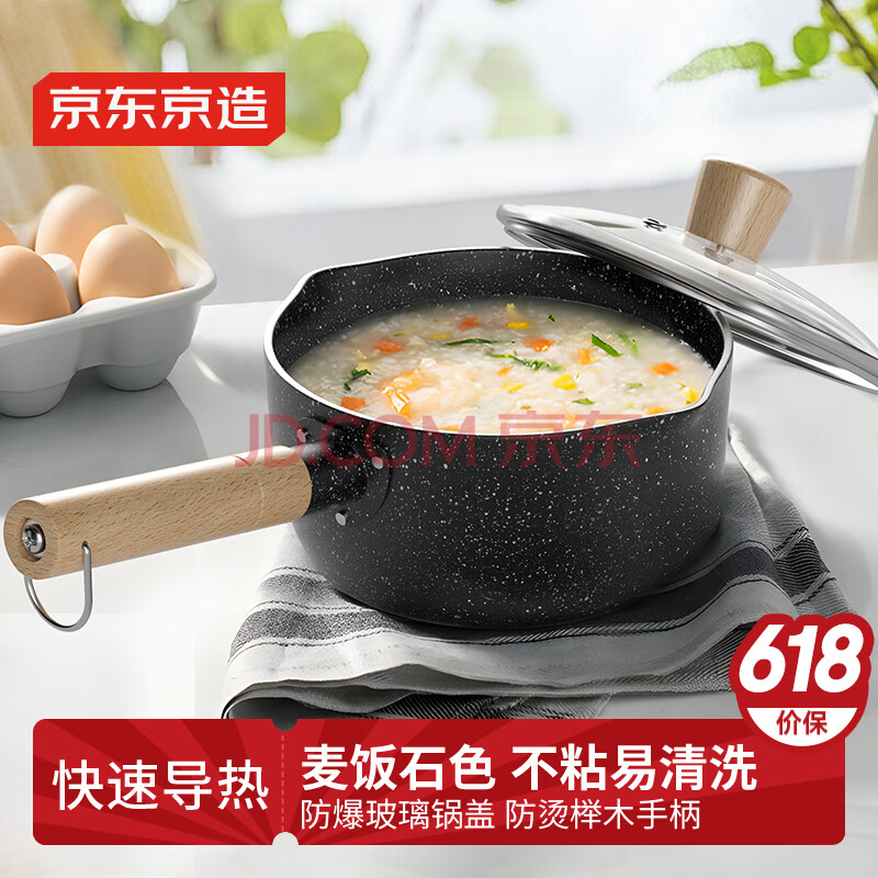 京东京造 小奶锅煮面汤锅 麦饭石色不粘锅雪平锅蒸煮辅食锅 带盖20cm