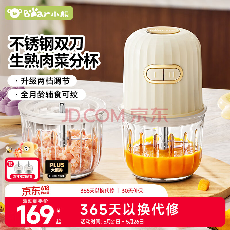 小熊（Bear）婴儿辅食机 多功能小型迷你研磨料理机 八叶双杯SJJ-F02M1钢刀