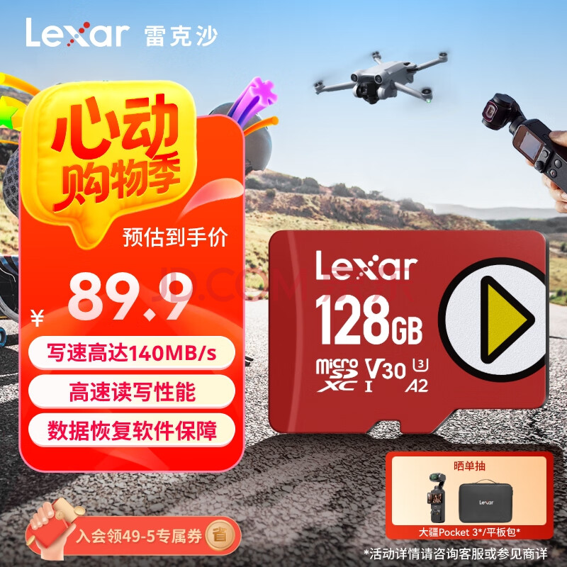 雷克沙（Lexar）128GB TF（MicroSD）存储卡U3 V30 A2 读205MB/s 无人机运动相机监控拍4K switch内存卡 PLAY系列