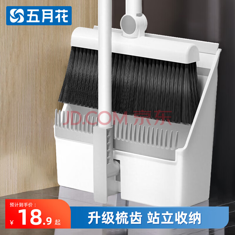 五月花扫把簸箕套装家用防风梳齿型旋转扫地扫帚两件套不粘头发笤帚畚箕