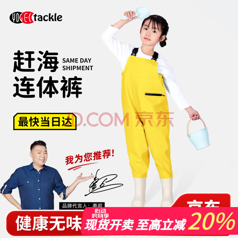 YogelTackle赶海连体裤儿童下水裤捉鱼水衣玩水衣涉水服水裤水鞋一体玩沙水裤
