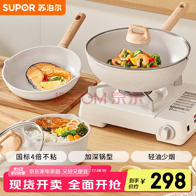 苏泊尔SUPOR锅具套装麦饭石色不粘锅燃气电磁炉通用炒锅奶锅煎锅TP2302E