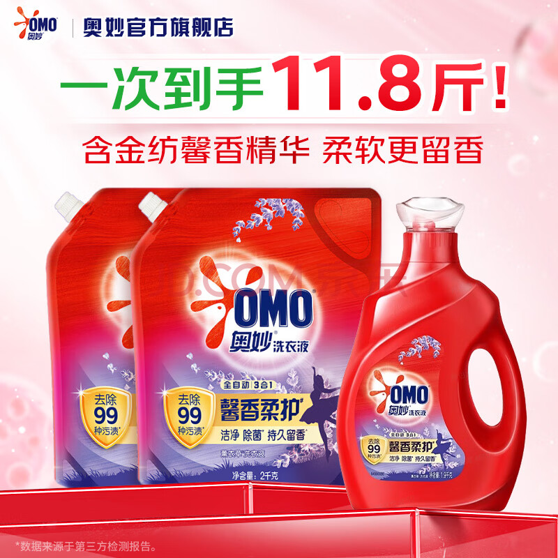 奥妙洗衣液全自动含金纺洗衣液 洁净除菌持久留香三合一C 薰衣草香11.8斤