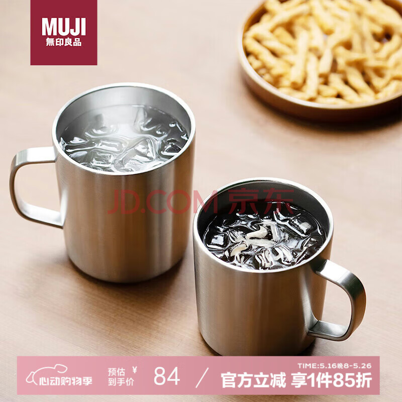 无印良品（MUJI）不锈钢双层马克杯 大容量男女办公学生水杯茶杯咖啡杯 银色 490ml