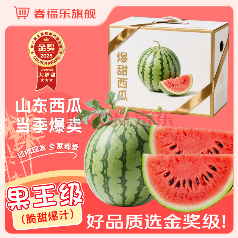 春福乐 8424麒麟西瓜当季现摘新鲜云南美都甜西瓜沙瓤薄皮手撕瓜水果 净重5-6斤甄选装丨双重特厚网套