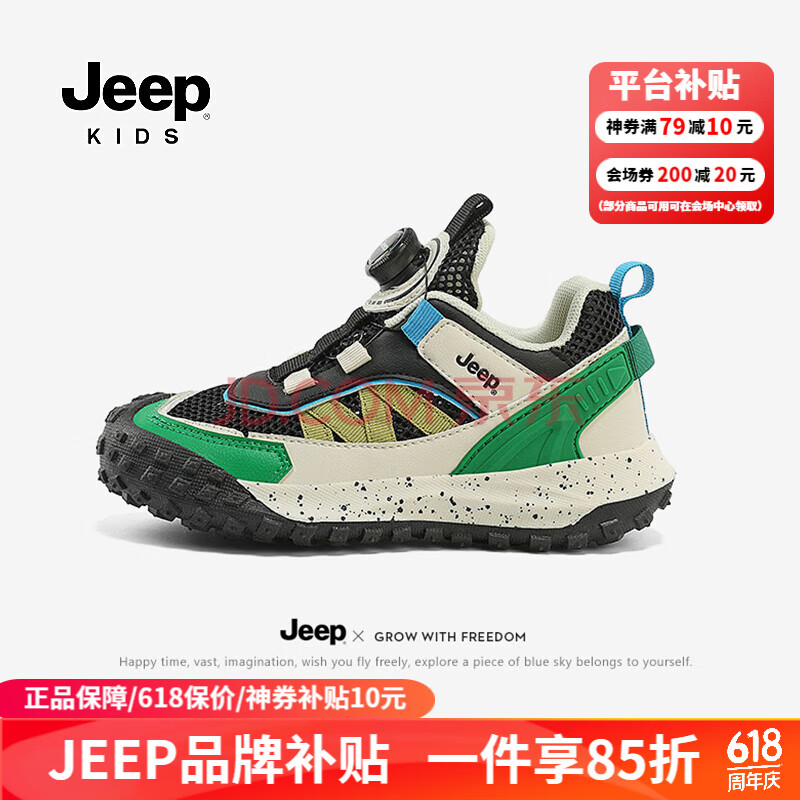 Jeep吉普童鞋男女童运动鞋2025春夏新款网面透气防滑儿童跑步鞋登山鞋 黑绿（单网夏季款） 32 鞋内长约20.6cm