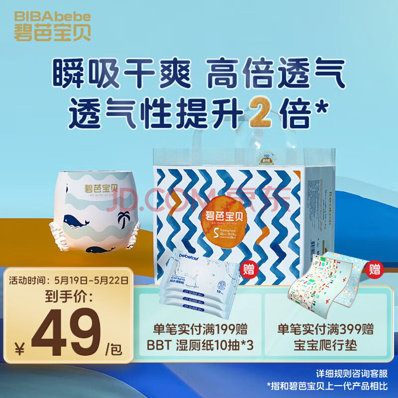 碧芭宝贝盛夏光年拉拉裤XL30片(12-17kg)裤型尿不湿透气不闷 超薄超柔