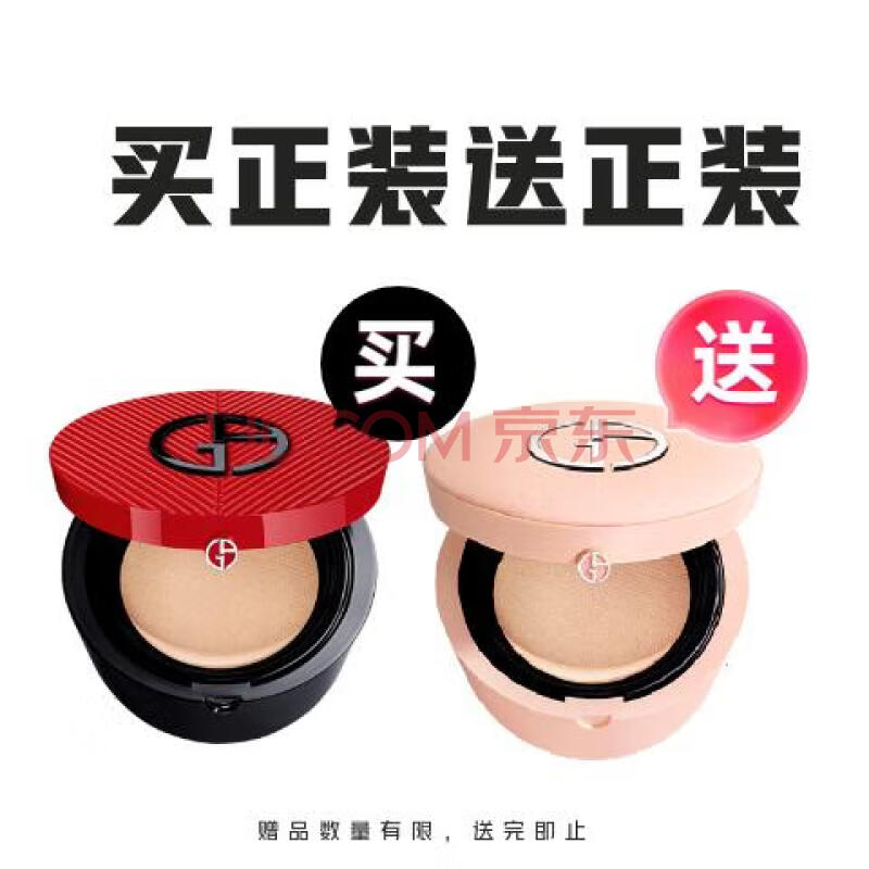 阿玛尼红气垫褶裥#3自然白 遮瑕持妆粉底液 生日礼物女【直播间专享】