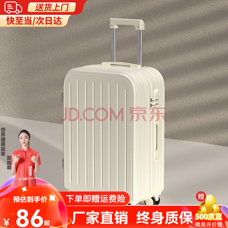 MCHNA KTCC行李箱防爆拉链拉杆箱女结实耐用旅行箱轻音万向轮小型密码箱皮箱 谷物白 20英寸-可登机