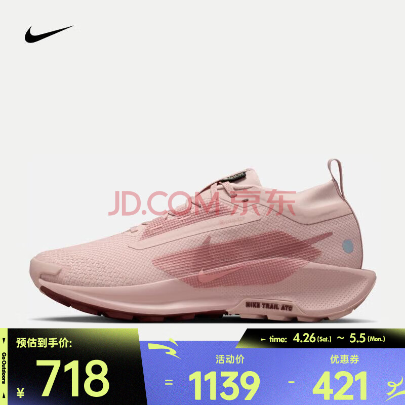 耐克 NIKE PEGASUS TRAIL 5 GORE-TEX 耐克飞马 女子防水越野跑步鞋 FQ0912-601 37.5
