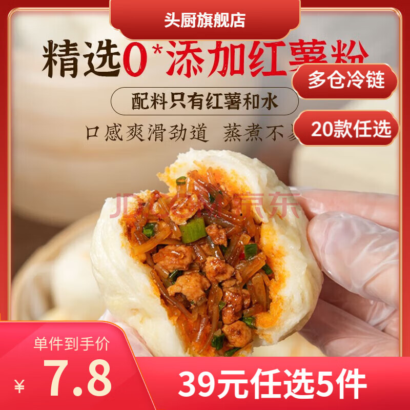 头厨【39任选5】 老面小笼包小油条素包肉包子早餐烧麦半成品速冻包 老面小笼包粉丝豆腐125g*1袋