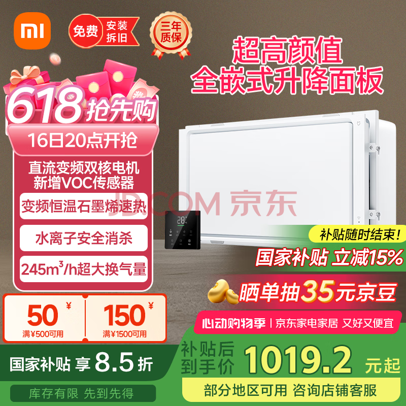 米家（MIJIA）小米智能浴霸P1升降式石墨烯暖风智能除菌照明排气一体卫生间浴霸