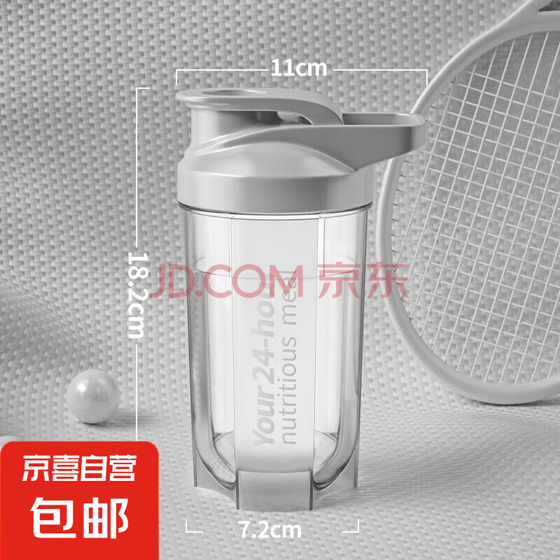 摇摇杯健身运动水杯男奶昔防漏搅拌杯子刻度杯奶茶摇杯蛋白粉水壶 灰色活动专享+带刻度+不锈钢球500ml