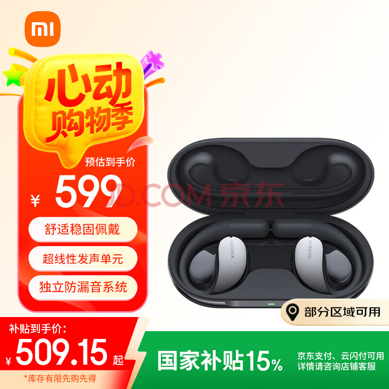 小米（MI）Xiaomi开放式耳机 无线挂耳式舒适佩戴 小米华为苹果手机通用（月隐黑） 