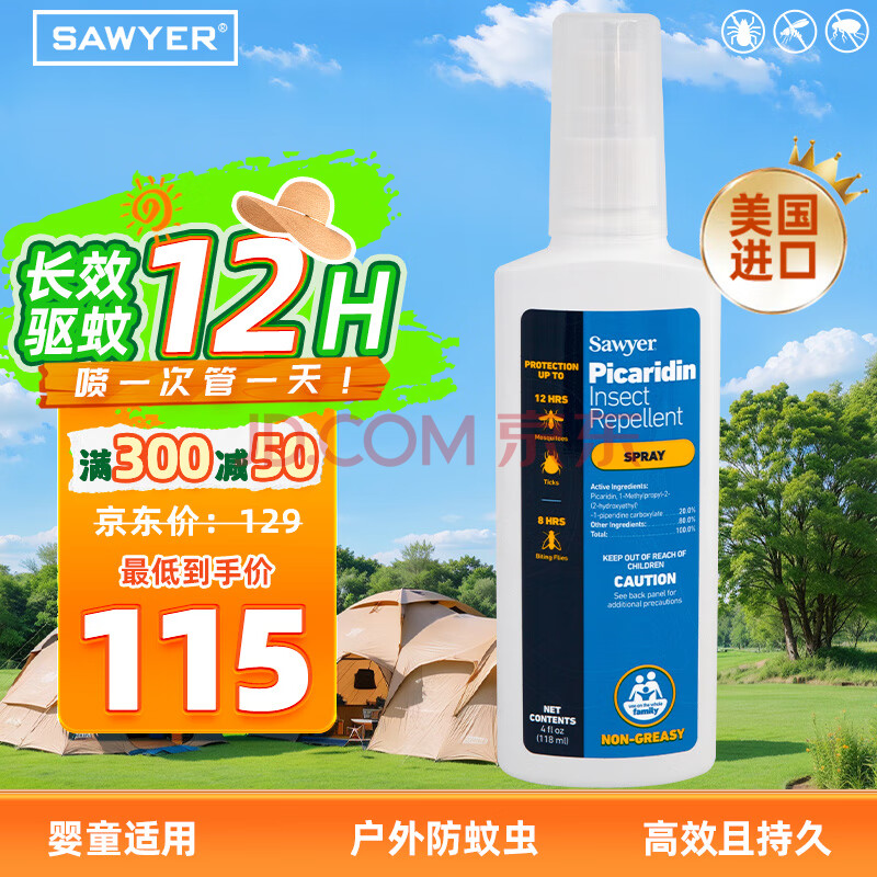 SAWYER美国进口索耶 出游驱蚊虫 防蜱虫 驱蚊婴幼儿童驱蚊喷雾118ML