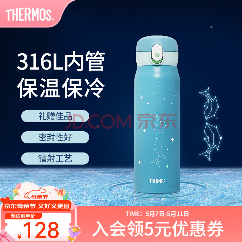 膳魔师（THERMOS）十二星座系列316不锈钢学生保温杯情侣生日礼物水杯子TCMC-550S 双鱼座 550ml