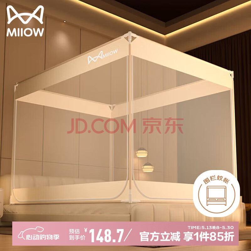 猫人A类帐纱家用婴儿防摔围栏蚊帐 三开门1.8×2米 元气黄【支架加固】