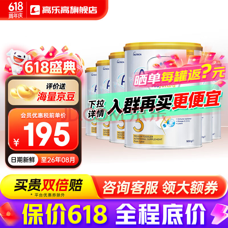 爱他美澳洲白金版澳爱白金婴幼儿奶粉官方授权金装升级免试用价保30天 澳洲爱他美白金版3段6罐 900g【咨询客服领大额券再拍】