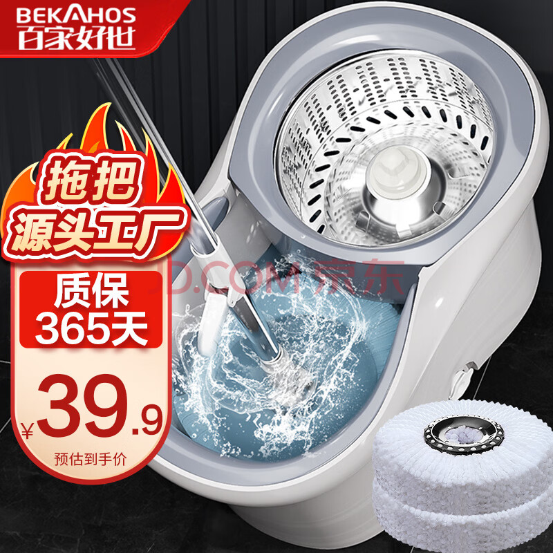 百家好世旋转拖把31cm2拖布家用一拖净免手洗2025懒人神器甩干桶托把套装