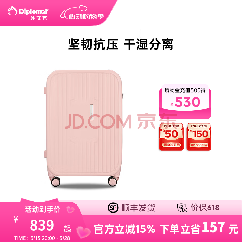 Diplomat外交官行李箱女士马卡龙色旅行箱可登机万向轮拉杆箱TC-2613系列 樱花粉 16英寸 -适用短途【可登机】