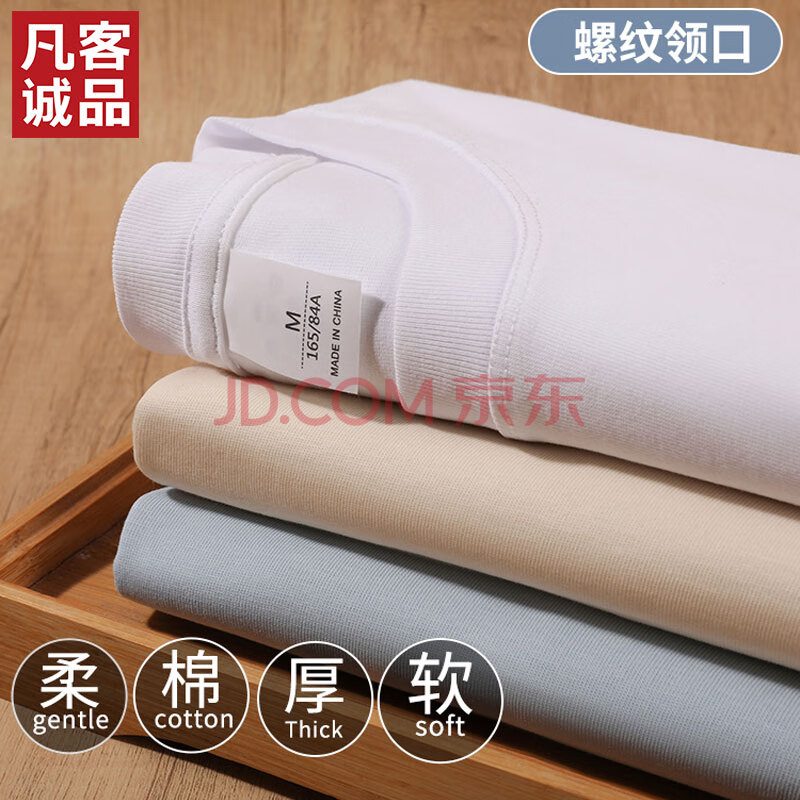 凡客诚品（VANCL）凡客诚品vancl 230克重磅棉质短袖上衣夏装男女同款 驼绿 S