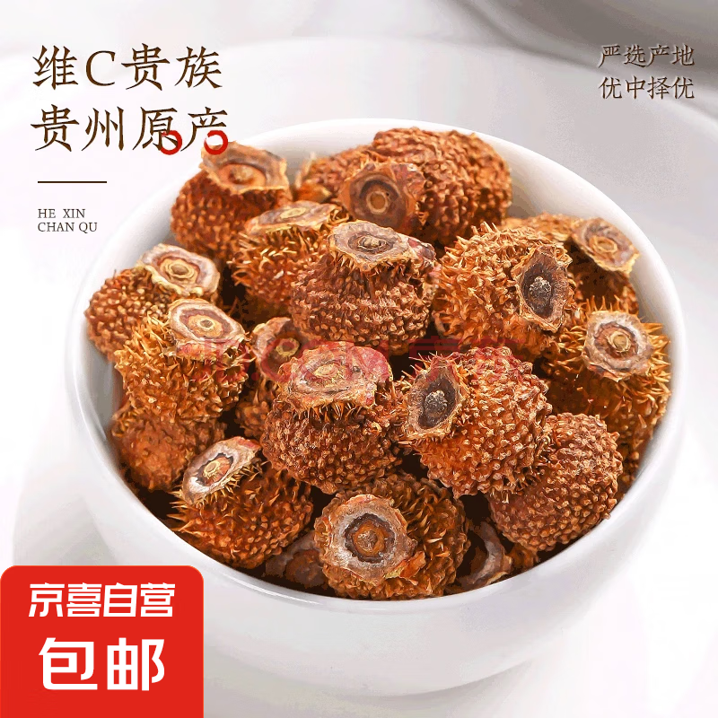 刺梨干果贵州刺梨花茶刺梨干特级纯天然泡水喝货真价实 刺梨500克