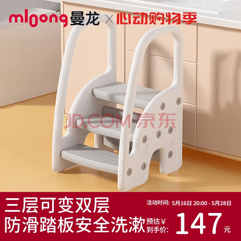 曼龙宝宝游戏围栏扶手凳儿童踩脚凳卫生间防滑台阶凳脚踏凳洗手凳