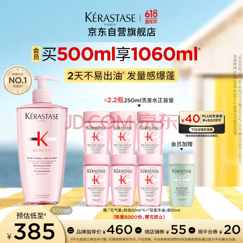 卡诗【采销直播间】元气姜粉瓶生姜洗发水500ml长效控油丰盈蓬松强韧