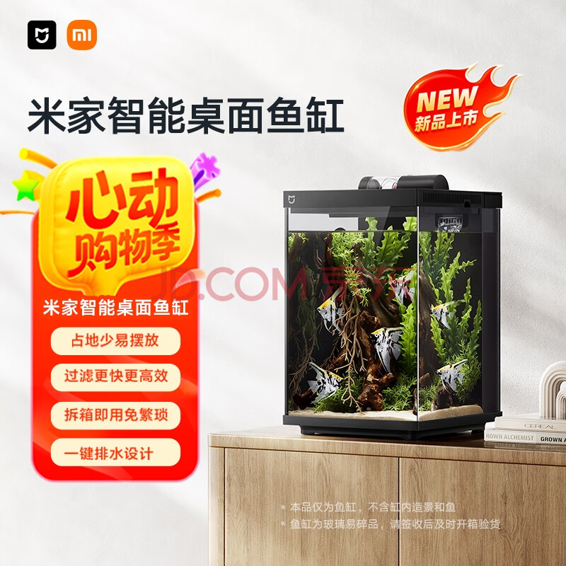 米家智能桌面鱼缸小米生态鱼缸小型智能专业背滤一体缸自循环