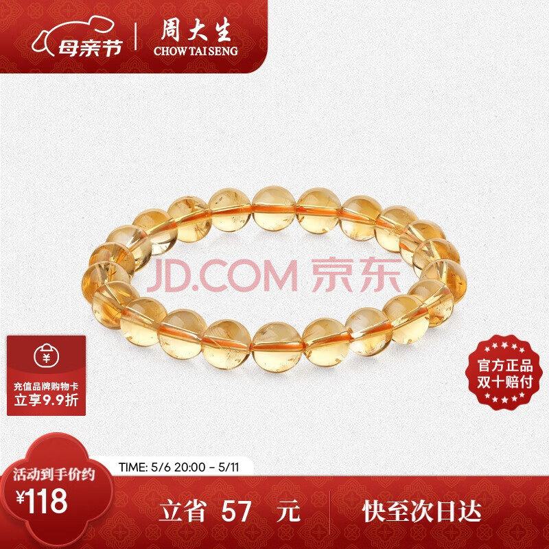 周大生黄水晶紫水晶手串超七玛瑙绿幽灵手链招财纳福母亲节礼物送妈妈