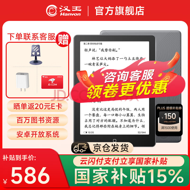 汉王Clear6英寸电子书阅读器 墨水屏电纸书平板 智能阅读本电子纸 看书学习便携阅读 CLear 6寸冰山灰赠品联系客服补发