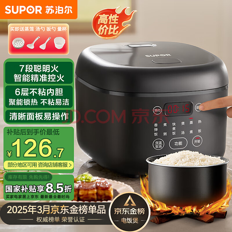 苏泊尔（SUPOR）小型电饭煲迷你电饭锅3升2-3人大屏面板24小时预约多功能家用小容量电饭煲SF30FC0063