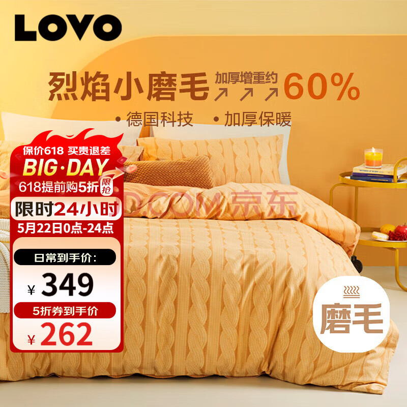 LOVO罗莱生活 全棉磨毛四件套 秋冬加厚保暖纯棉床单被套200*230cm