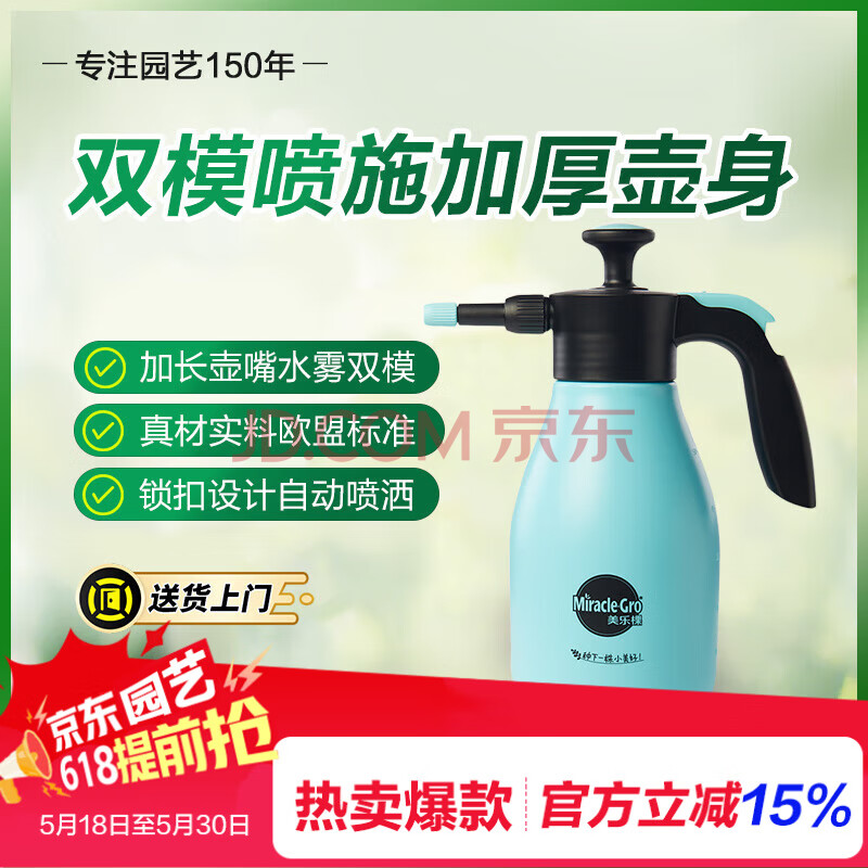 美乐棵 M30自动喷壶高压酒精喷壶喷雾器气压式花卉植物浇花工具1.5L淡蓝