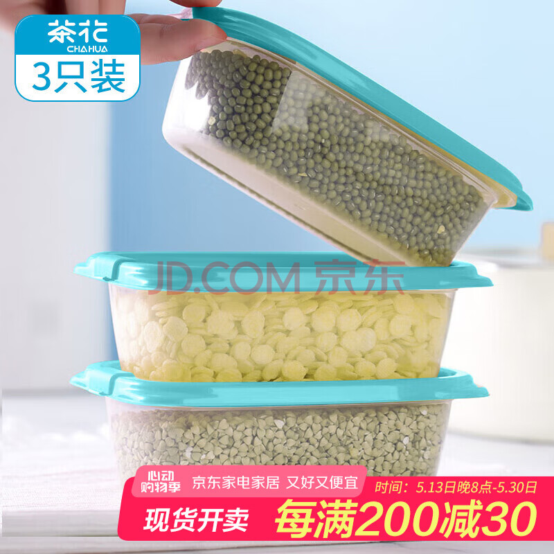 茶花冰箱保鲜盒 出游野餐盒饭盒塑料饺子冷冻盒密封盒830ml 3支装