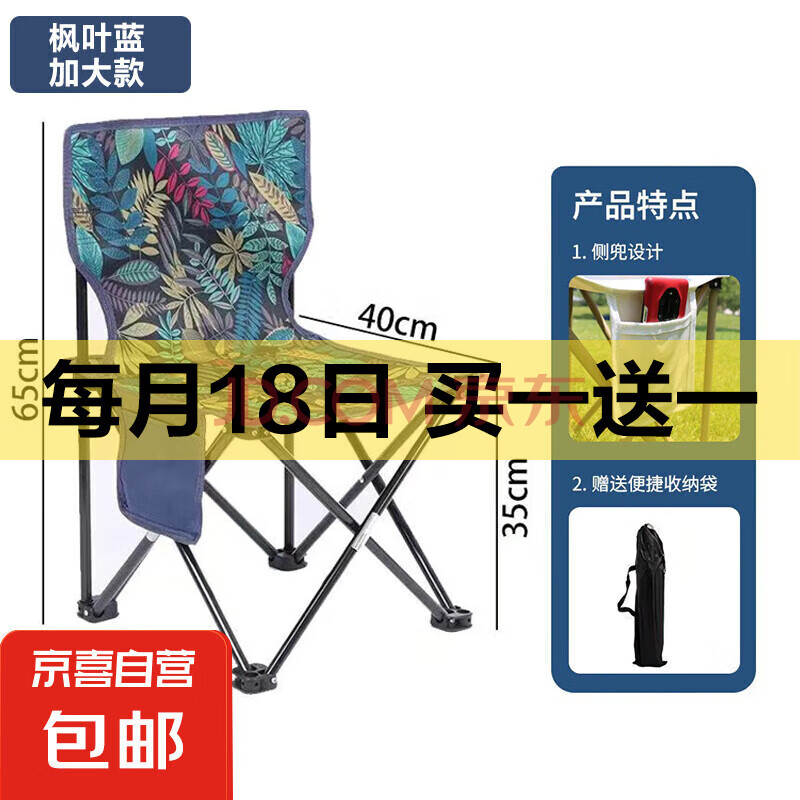户外折叠椅折叠靠背椅加高月亮椅露营折叠凳子便携躺椅钓鱼椅 蓝色-户外折叠椅65*40*40
