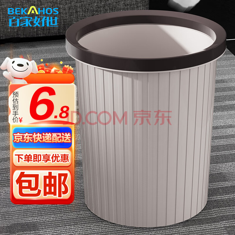 百家好世压圈塑料分类垃圾桶家用卫生间厨房分类垃圾筒纸篓 源头直发 包邮